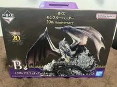 一番くじモンスターハンター　20周年記念　 B賞　　ミラボレアス　＋おまけ