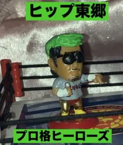 2025年最新】プロ格ヒーローズ カスタムの人気アイテム - メルカリ