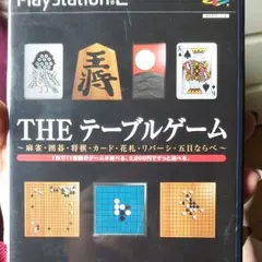 プレステ2 THE テーブルゲーム シンプル2000シリーズVOL1
