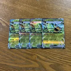 【4枚セット】オーガポンみどりのめんex 020/187 RR