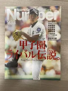 Item thumbnail for item 64474154-5506-4ec9-92e3-eb5dfed30d78