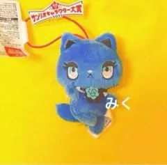 アドローザトルマリィ ぬいぐるみ