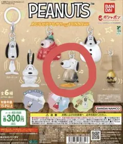 PEANUTS スヌーピー キーホルダー