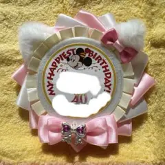 ハンドメイド　バースデーシールロゼット　ディズニー　【マリー風】