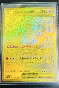 値下げ メガレックウザ ex ur - メルカリ