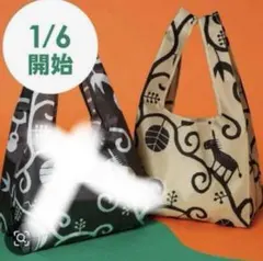 KALDIエコバッグ 2025年 To be Happy ベージュ