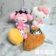 サンリオ 4セット ぬいぐるみ キーホルダー　キティ マイメロ クロミ