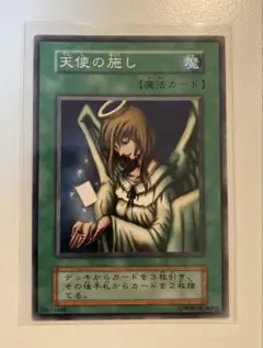 2026年最新】遊戯王 天使の施しの人気アイテム - メルカリ