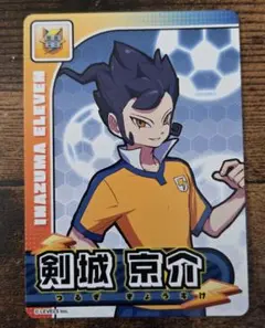 イナズマイレブン きゃらくたぶるカードグミ 木曽路 兵太 R-3 - メルカリ