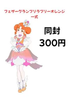 高木美幸様 リクエスト 3点 まとめ商品