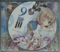 2026年最新】9nine-ここのつここのかここのいろの人気アイテム - メルカリ