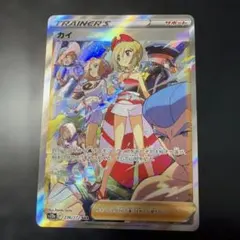 カイ　SAR VSTARユニバースのサムネイル