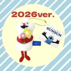 パペットスンスン ぬいぐるみマスコットBirthday 2026verノンノン