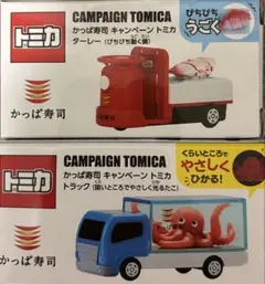 新品未開封 かっぱ寿司 トミカセット - メルカリ
