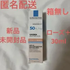 ラロッシュポゼ トーンアップ ローズ＋ 30ml 下地 日焼け止め 化粧下地