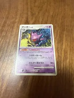 2026年最新】ゲンガーRの人気アイテム - メルカリ