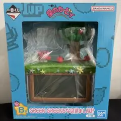 一番くじ　星のカービィ　B賞　GREEN GREENSな目覚まし時計