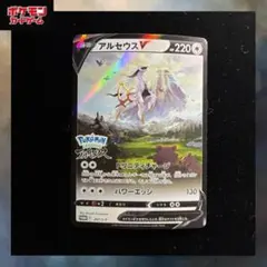 2026年最新】アルセウス 267 S-Pの人気アイテム - メルカリ