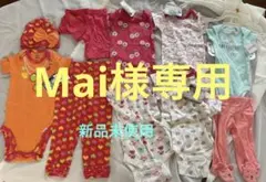 海外ブランド女児ロンパース等11点セットのサムネイル
