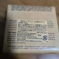 L'Occitane Extra-Gentle Soap 100g