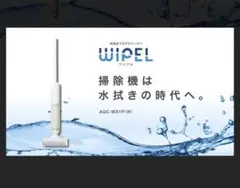 2026年最新】AQUA WIPEL AQC-WX1Pの人気アイテム - メルカリ