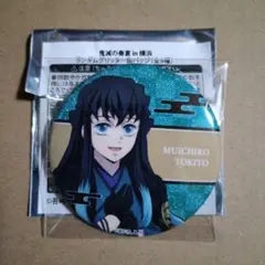 2026年最新】鬼滅の奏 無一郎 缶バッジの人気アイテム - メルカリ