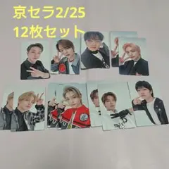 Stray kids スキズ 京セラ　2/25会場限定 トレカ 8種コンプ