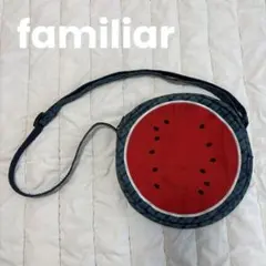 え*き様 familiar 子供用鞄　キッズ　ショルダー　バッグ　スイカ　 ポシ