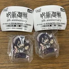 呪術廻戦 5周年 イートゥーン アクリルブロックコレクション 天内理子 黒井