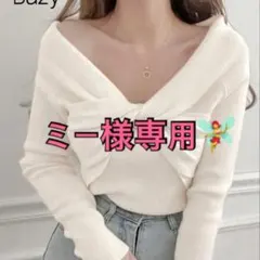 ミー様専用ページ⭐️