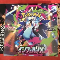 ポケモンカード　インフェルノX 1BOX シュリンクなし　ペリペリあり