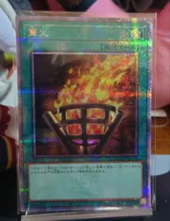 【遊戯王】　篝火　シークレットレア三枚 Amazon.co.jp: 遊戯王カード 篝火(シークレットレア) QUARTER