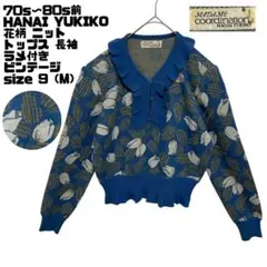 激レア70s-80s前HANAI YUKIKO長袖 トップスニット花柄