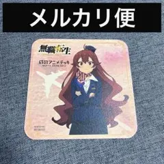 無職転生 エアポートver シルフィ アクリルスタンド 成田アニメデッキ
