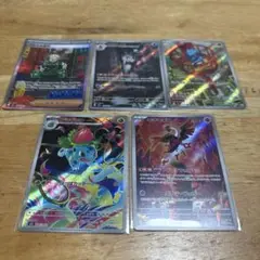 ポケカマチス、フシギダネ等セット