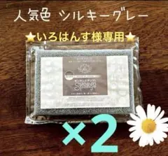 ❤︎.* Instagramで人気❤︎ サンサンスポンジ ❤︎.* シルキーグレー2個