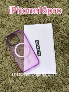 CASETiFY iPhone16pro ケースティファイ　紫