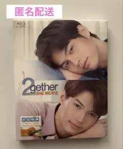 新品未開封　2gether THE MOVIE Bright Win
