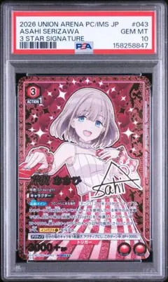プリマス サイン psa10 アズールレーン - メルカリ