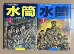 2026年最新】新里堅進の人気アイテム - メルカリ