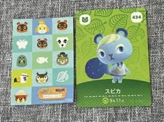 あつまれどうぶつの森　amiiboカード　スピカ