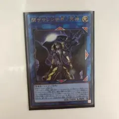 2026年最新】閉ざされし世界の冥神 レリーフの人気アイテム - メルカリ