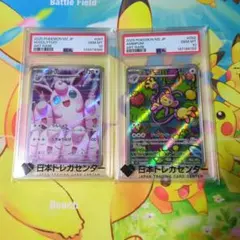 連番 PSA10 PSA8 プクリン AR 2枚セット - メルカリ