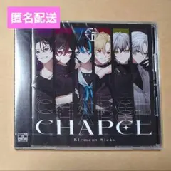 element sicks EL6 CHAPEL 未開封CD