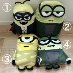 ミンオン　モンスターズ　ギガジャンボぬいぐるみ4体セット