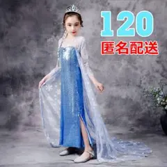 １２０サイズ プリンセス マント付き 雪の女王 ハロウィン コスプレ 女の子
