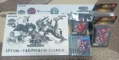 I:Pマスカレーナ＆S:Pリトルナイトデュエルセット＋アクスタセット