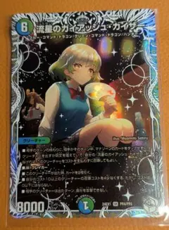 2026年最新】ガイアッシュカイザー キャラの人気アイテム - メルカリ