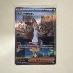 2026年最新】ミカンのまなざしSARの人気アイテム - メルカリ