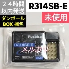 フタバ　R314SB-E　受信機　未使用品 2026年最新】Yahoo!オークション -フタバ 受信機 r314sbの中古品・新品